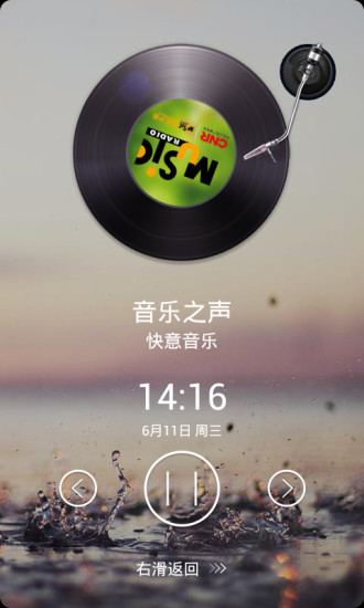 悦听FM手机软件app截图