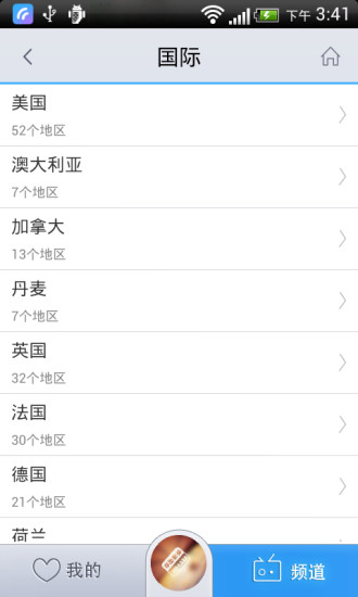 悦听FM手机软件app截图