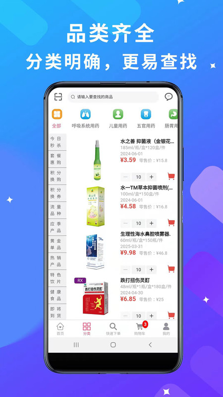 采立惠手机软件app截图