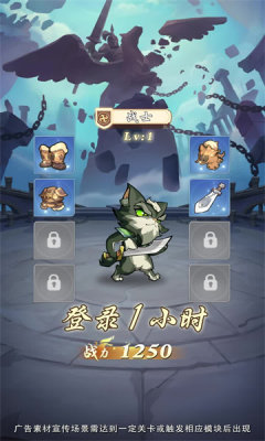 猫将三国手游app截图