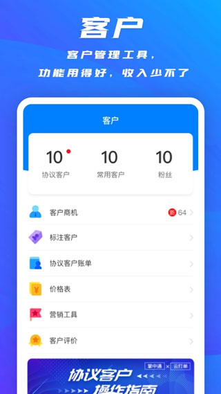 掌中通手机软件app截图