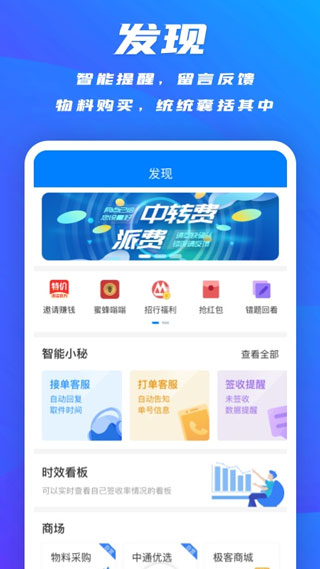 掌中通手机软件app截图