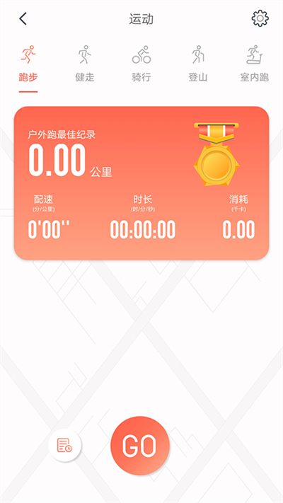 RDFit手机软件app截图