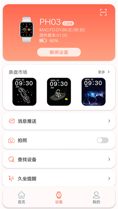 RDFit手机软件app截图