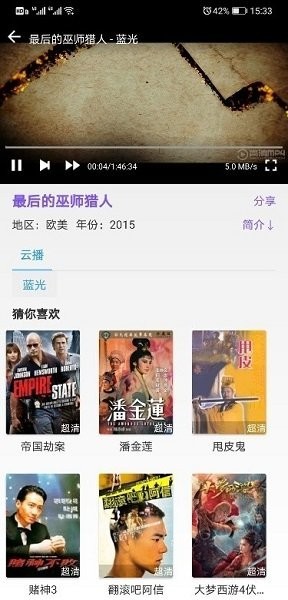 蒙面大侠影视手机软件app截图