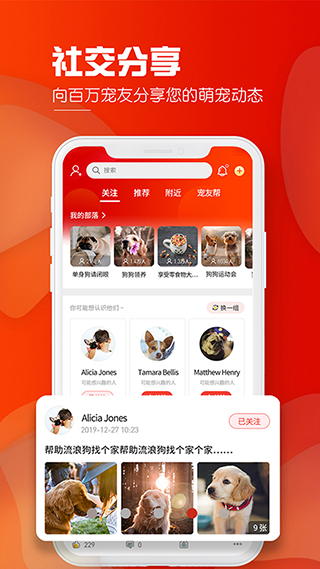 犬易手机软件app截图