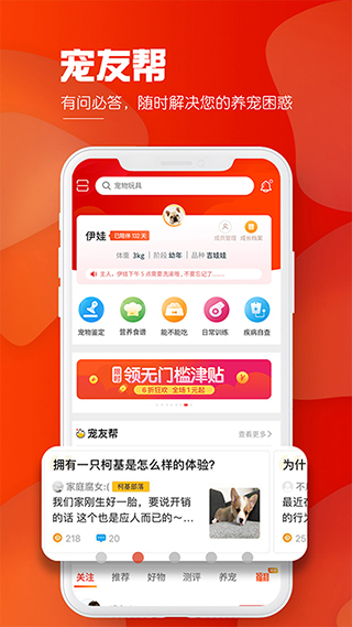 犬易手机软件app截图