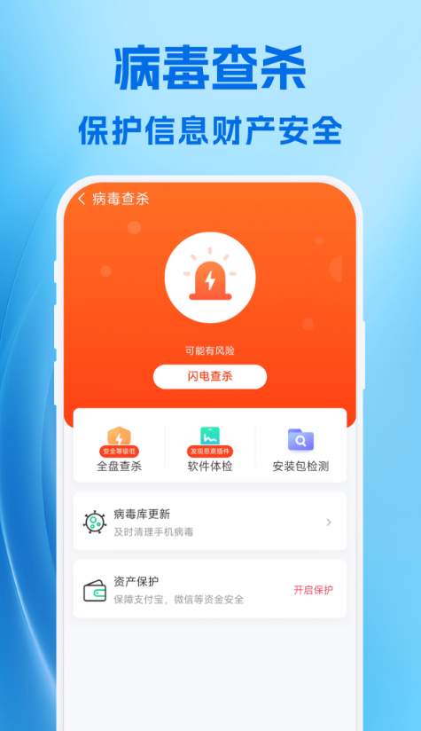 霹雳清理手机软件app截图