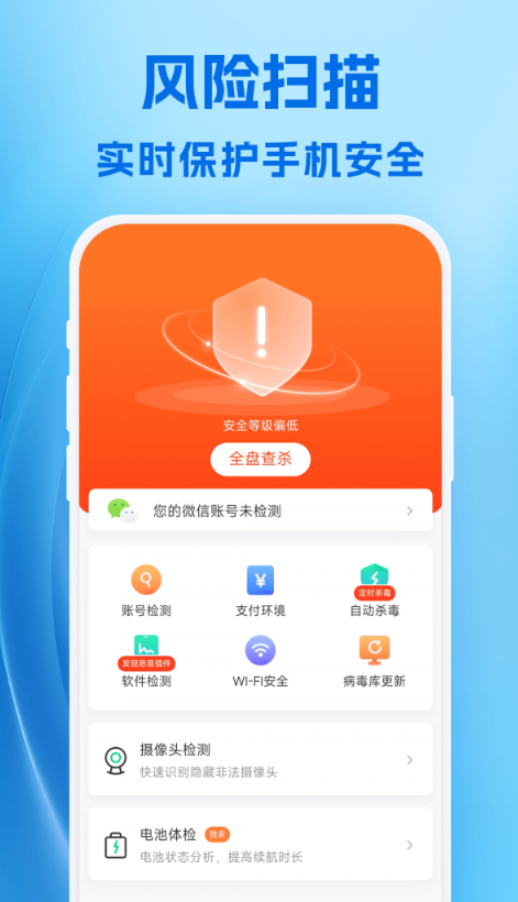 霹雳清理手机软件app截图