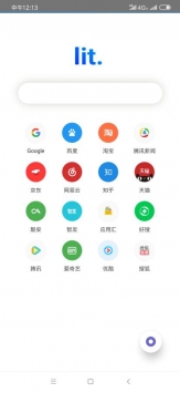 lit浏览器手机软件app截图