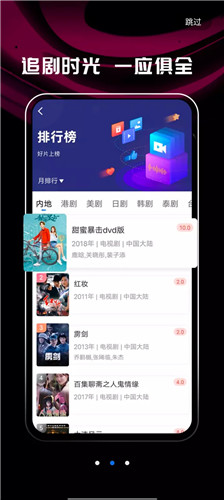 野马视频手机软件app截图