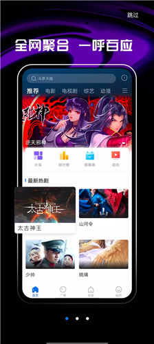 野马视频手机软件app截图