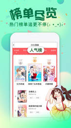 悠次元漫画手机软件app截图