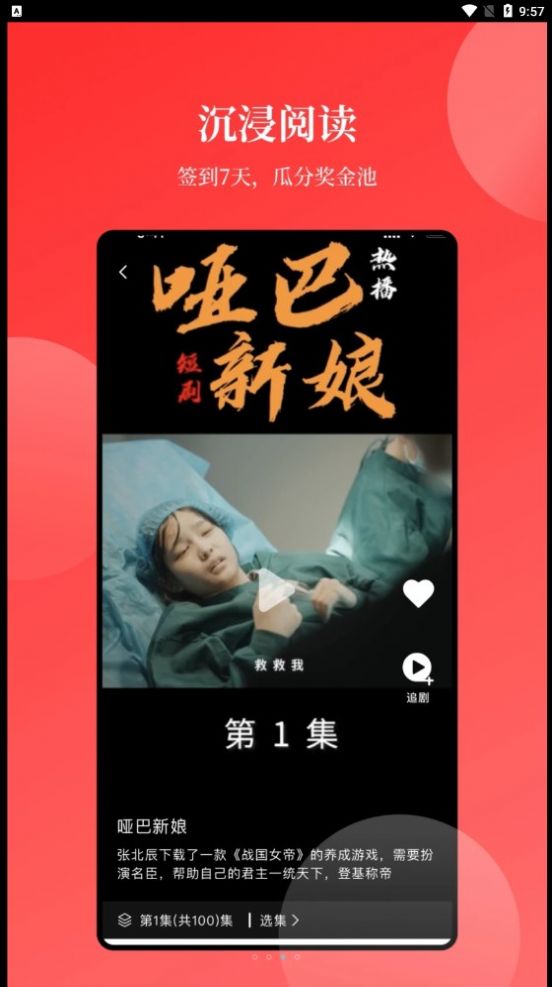 等鱼短剧手机软件app截图