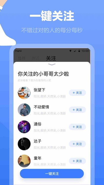 白袜手机软件app截图