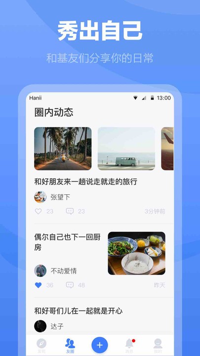 白袜手机软件app截图