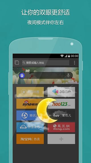 Next浏览器手机软件app截图