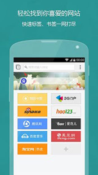 Next浏览器手机软件app截图