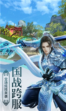 云武战神手游app截图