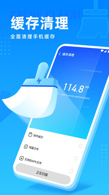 高速清理管家手机软件app截图