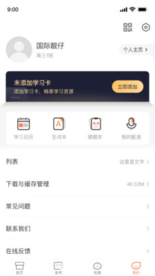 XIYOU英语手机软件app截图