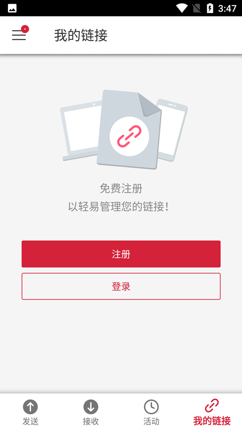 Send Anywhere手机软件app截图