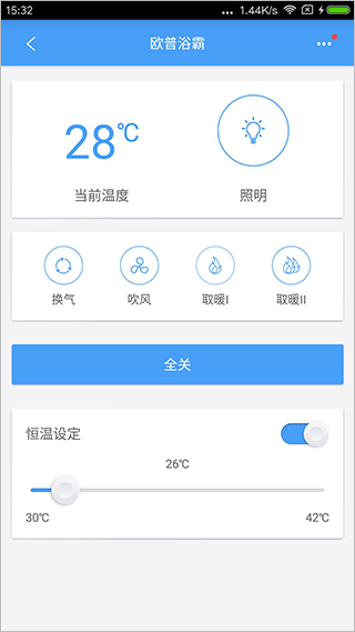 欧普智能家庭手机软件app截图