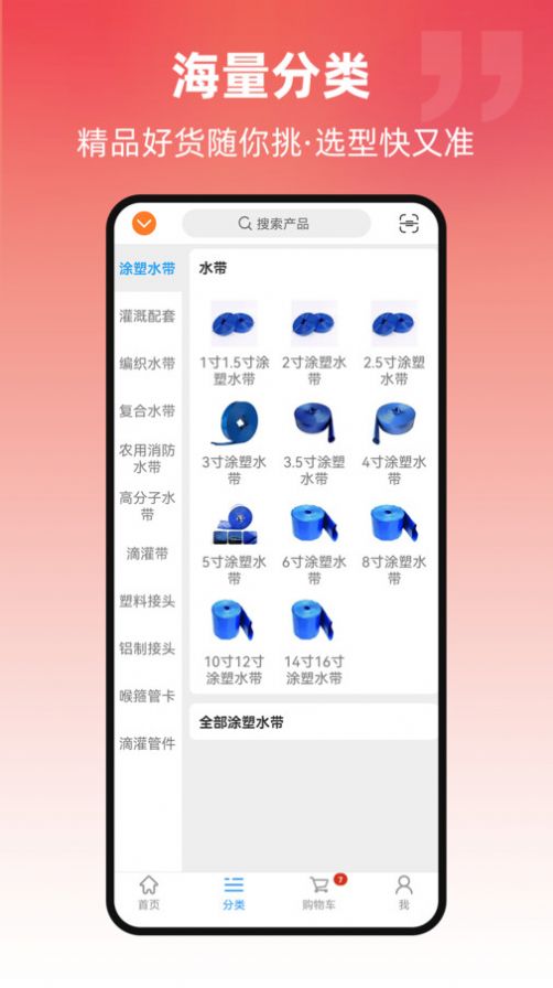 京利达商城手机软件app截图