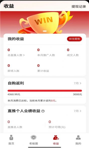 凡尖有品手机软件app截图