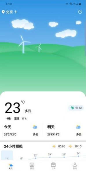 广阑天气手机软件app截图