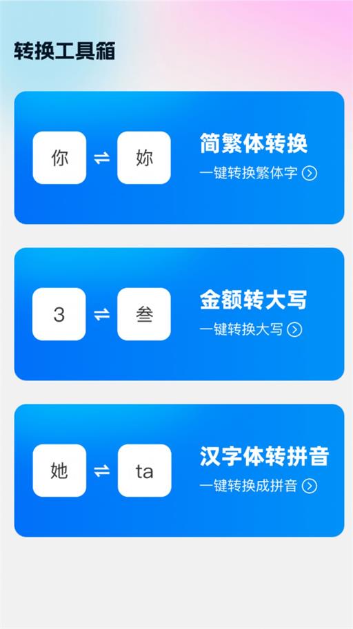 晨曦上网手机软件app截图