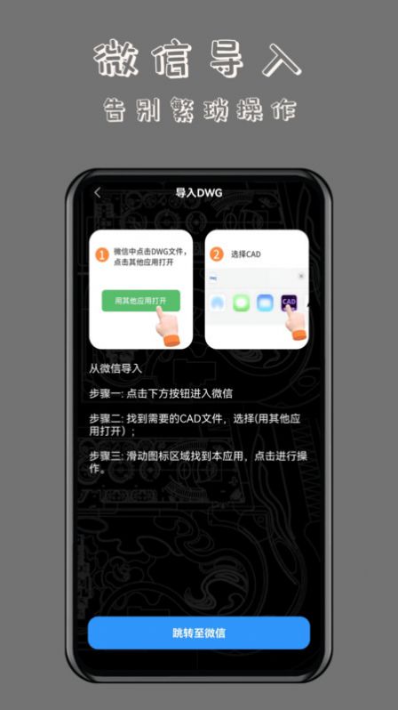 CAD万能看图王手机软件app截图