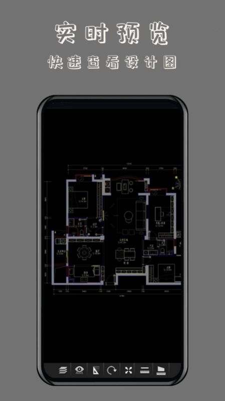 CAD万能看图王手机软件app截图