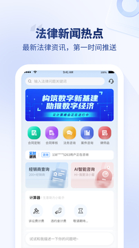 法多星手机软件app截图