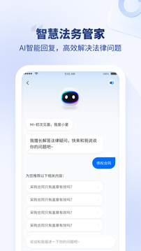 法多星手机软件app截图