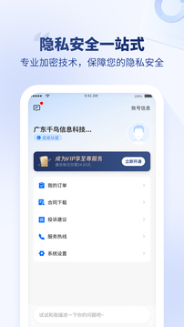 法多星手机软件app截图