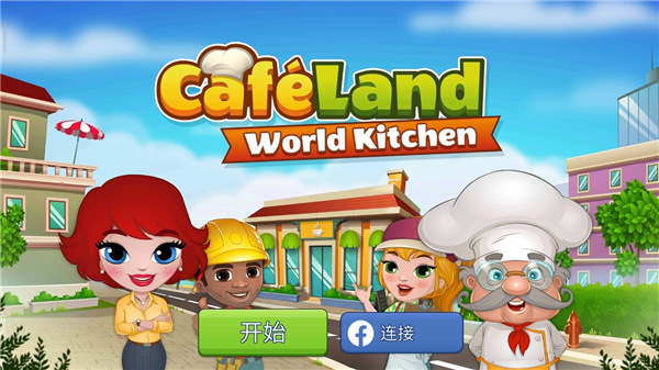 cafeland餐厅手游app截图