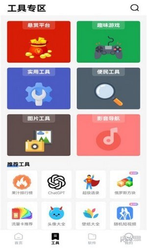 安白软件库手机软件app截图