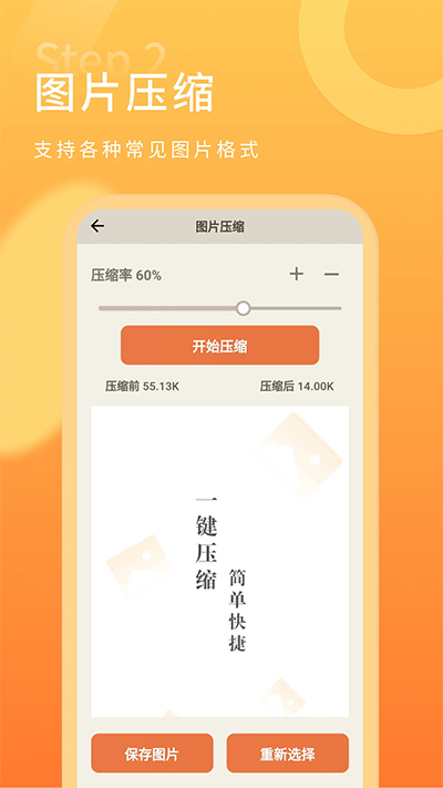 金舟图片压缩手机软件app截图