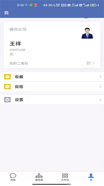 贵政通手机软件app截图