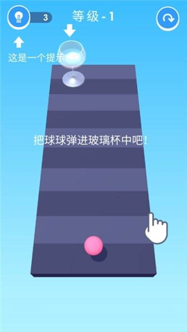 摇摆乒乓球手游app截图