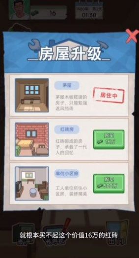 重生之路手游app截图