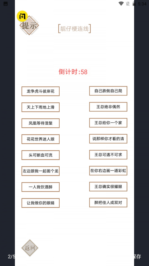 实力不允许手游app截图