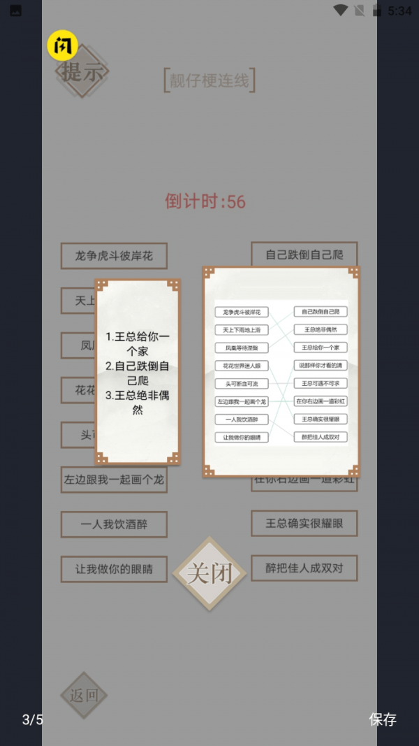 实力不允许手游app截图