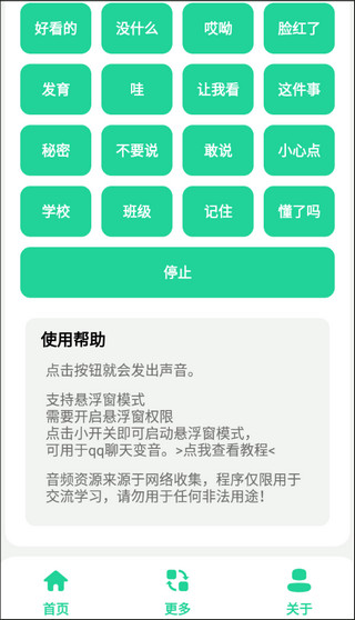 杰哥盒手机软件app截图