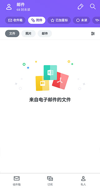 Yahoo 邮箱手机软件app截图