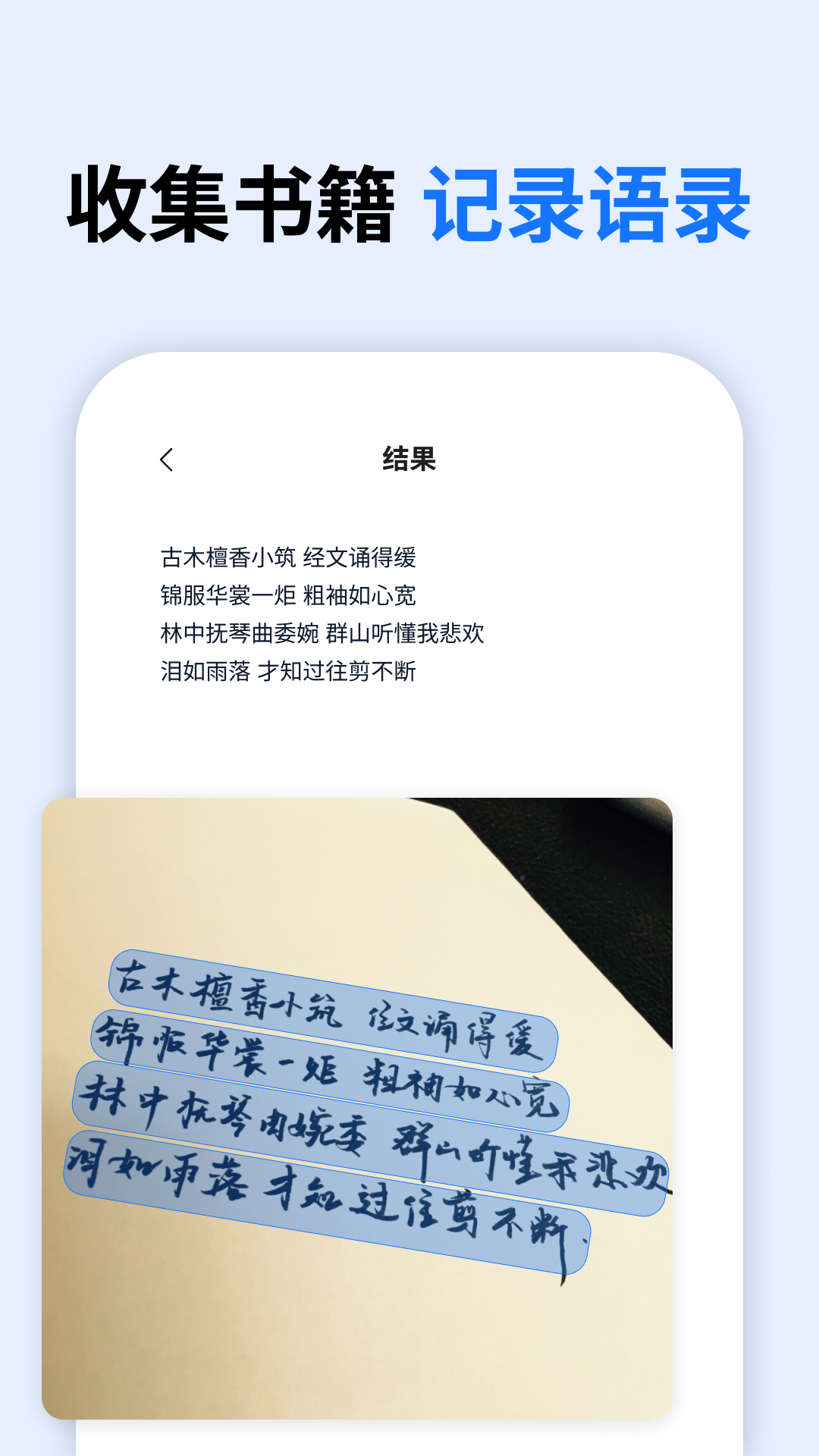 万能试卷宝手机软件app截图