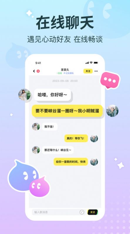 宠宠语音交友手机软件app截图