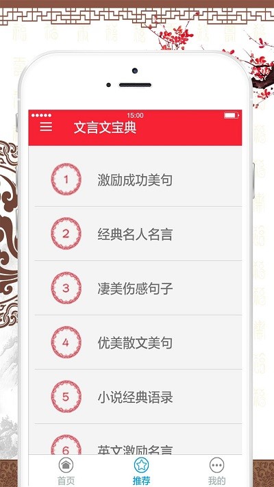 文言文宝典手机软件app截图