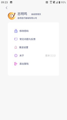 八戒睡眠手机软件app截图